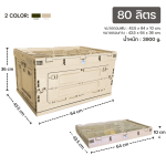 LWNLife's Foldable Box with 3-sided Lids [size: 80 liters] - Image 6