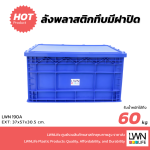 190A Solid Plastic Box with a Lid - Image 7