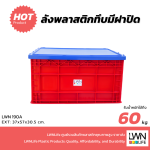 190A Solid Plastic Box with a Lid - Image 6