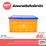 190A Solid Plastic Box with a Lid - Image 8
