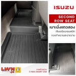 LWN4x4 ISUZU（五十铃）D-MAX专用汽车脚垫 - 图片 3