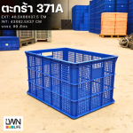 Vented Plastic Crate 371-A | Size: 46.5x66x37.5 cm - Image 5