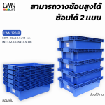 กระบะ 120B สลับซ้อน มีรูระบายน้ำ Size: 36x53.5x14 cm - Image 5