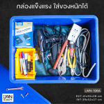 196A Solid Plastic Box with a Lockable Lid [54 liters] - Image 5