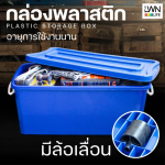 194A Plastic Box with Wheels and Lockable Lid [88 Liters] - Image 5
