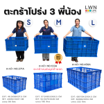 456-A 特大号镂空塑料筐，LWNLife 加厚工业用塑料篮 - 图片 5