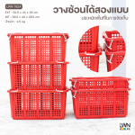 Plastic Basket with Steel Handles 192A [size: 44x62.5x30 cm] - Image 4