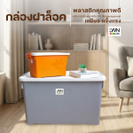 LWNLife 带锁扣盖收纳箱 型号：246A  6 升 20x32x18.5厘米 - 图片 4