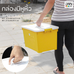 LWNLife 带锁扣盖收纳箱 型号：248A  23 升 31.5x48.5x27.5 厘米 - 图片 4