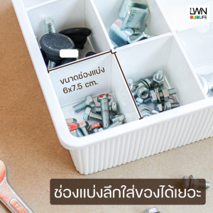 กล่องแบ่งช่อง 15 ช่อง มีฝา