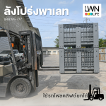 KK-777 Plastic Pallet Box [100x120x79 cm] - Image 5