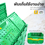 [รุ่น J11] ลังพลาสติกพับได้ – 60x40x22 ประหยัดพื้นที่ 90% - Image 4