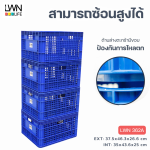 362-A 镂空塑料水果周转箱，LWNLife 工业用塑料筐 - 图片 5