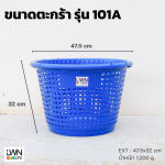 101A Round Plastic Basket (Size: ⌀47.5x32 cm) - Image 5