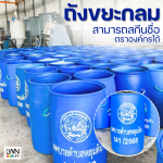 Round 200-liter trash bin with organization name printing and logo silkscreening. - Image 5