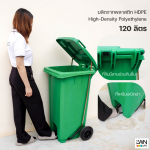 ถังขยะมีที่เหยียบ 120L ฝาเรียบ มีล้อ ฟรีสกีนชื่อหน่วยงาน - Image 5
