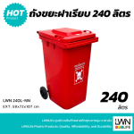 带盖垃圾桶 240 升 平盖 带轮子 免费印刷单位名称 - 图片 7