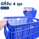 245-A Perforated Plastic Fruit Crate, LWNLife Industrial Basket - Image 5