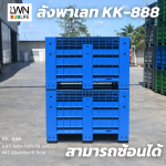 HDPE塑料托盘箱 100x120x79 cm | 泰国产坚固耐用 - 图片 5
