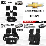 Tailored Car Floor Mat for Chevrolet (SUV) Premium Grade