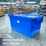 361-B 锯齿式双开盖塑料周转箱，LWNLife 加厚收纳周转箱 - 图片 6