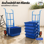 กระบะ 120B สลับซ้อน มีรูระบายน้ำ Size: 36x53.5x14 cm - Image 6