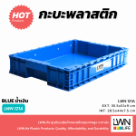 零食盘 工具托盘 可堆叠 121A 矮型 多功能使用 - 图片 6