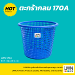 170A Small Round Multipurpose Storage Plastic Basket - Image 2