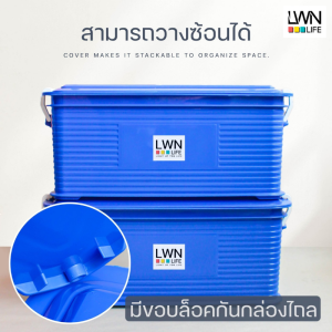 กล่องเก็บของฝาล็อค 206A EXT: 30.5x52x23 cm