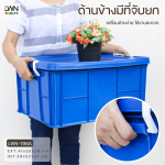 กล่องทึบมีฝาปิด 54 ลิตร เก็บของอเนกประสงค์ 196A - Image 4