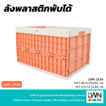 233A Large Foldable Plastic Box with Handles [188 Liters] - Image 6