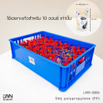 ลังใส่แก้ว 24 ช่อง 388A สำหรับแก้ว 10 ออนซ์ ซ้อนได้ LWNLife - Image 4