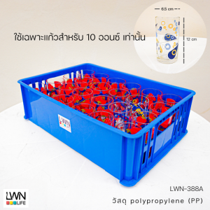 ลังใส่แก้ว 10 ออนซ์ 24 ช่อง 388A