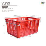 ตะกร้าหูเหล็ก ตะกร้าผลไม้ (รุ่น 192A) ขนาด 44x62.5x30 cm - Image 6