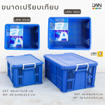 204A/195A Perforated Plastic Box with a Lockable Lid - Image 4