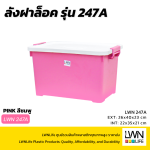 247A Lockable Solid Plastic Box [26 x 40 x 23 cm] - Image 6