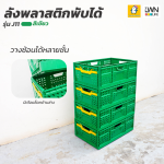 [Model J11] Heavy-Duty Collapsible Plastic Crate – Durable PP Material, 90% Space-Saving - Image 5