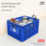 362-A 镂空塑料水果周转箱，LWNLife 工业用塑料筐 - 图片 6