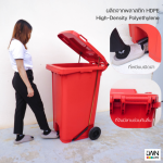ถังขยะมีที่เหยียบ 240L ฝาเรียบ มีล้อ ฟรีสกีนชื่อหน่วยงาน - Image 5