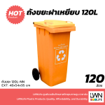 120L Trash Bin with Wheels & Custom Print - Image 9