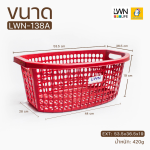ตะกร้าผ้า ตะกร้าพลาสติก มีหูจับด้านข้าง  135A/ 138A/ 126A - Image 6
