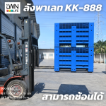HDPE塑料托盘箱 100x120x79 cm | 泰国产坚固耐用 - 图片 4