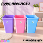 ถังขยะเหลี่ยม 106A 24 ลิตร - Image 4