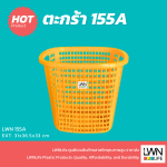 LWN 篮子 双耳手提篮 洗衣篮 (型号155A) - 图片 2