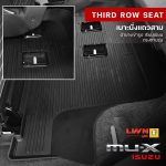 พรมรถยนต์ รุ่น ISUZU MU-X แบรนด์ LWN4x4 - Image 3