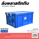 196A Solid Plastic Box with a Lockable Lid [54 liters] - Image 7