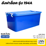 194A Plastic Box with Wheels and Lockable Lid [88 Liters] - Image 7