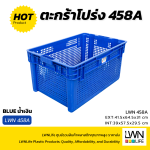 透气网眼错位套叠塑料周转筐 458-A型 | 尺寸：41.5x64.5x31 cm - 图片 7