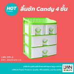 Candy 四层抽屉 文具抽屉 化妆品抽屉 - 图片 2