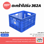 362-A 镂空塑料水果周转箱，LWNLife 工业用塑料筐 - 图片 7